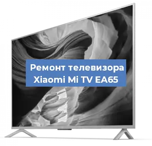 Замена матрицы на телевизоре Xiaomi Mi TV EA65 в Санкт-Петербурге